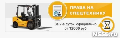 Купить права на спецтехнику в Волгограде