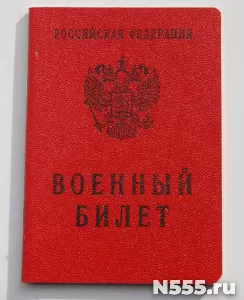 Купить военный билет законно в Волгограде фото